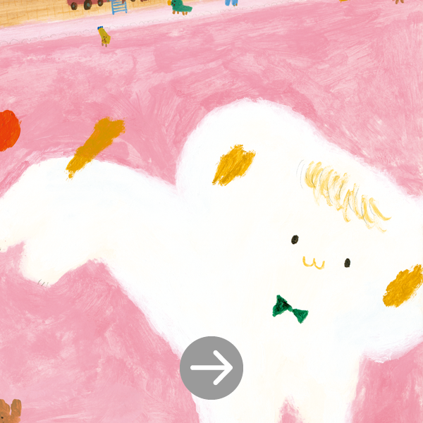 ボローニャ展とは