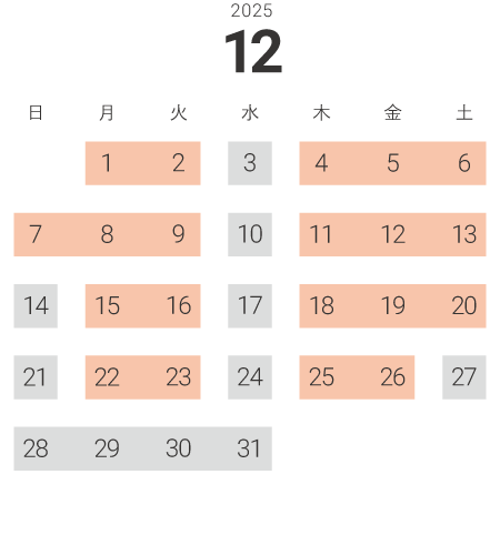2025年11月スケジュール