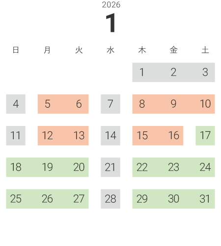 2026年1月スケジュール