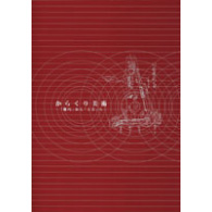 豪華秋の三本立て