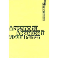 没後20年 具体の画家ー正延正俊