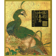 西宮の狩野派　勝部如春斎