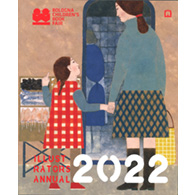 2022イタリア・ボローニャ国際絵本原画展