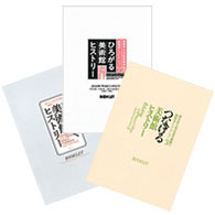 西宮市大谷記念美術館の展覧会とコレクションシリーズ3冊セット　『ひもとく美術館ヒストリー』『ひろがる美術館ヒストリー』『つなげる美術館ヒストリー』